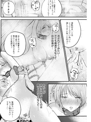 アクションピザッツ 2025年10月号 [DL版]_194_tdyf