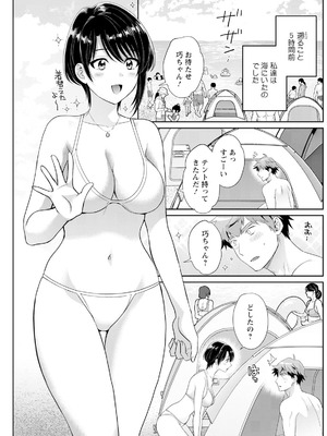 アクションピザッツ 2025年10月号 [DL版]_199_kbnt