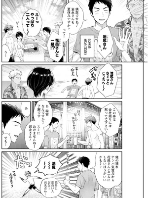 アクションピザッツ 2025年10月号 [DL版]_202_yjqb