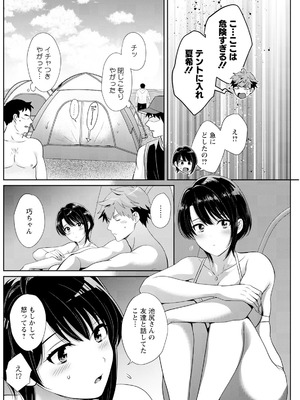 アクションピザッツ 2025年10月号 [DL版]_204_iwdd