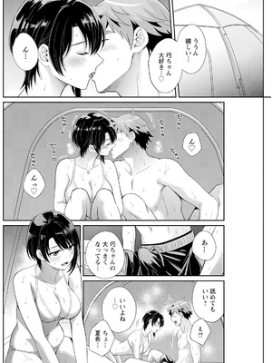 アクションピザッツ 2025年10月号 [DL版]_206_frmx