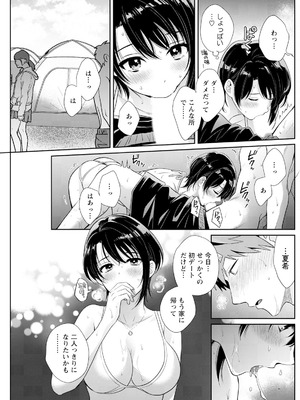 アクションピザッツ 2025年10月号 [DL版]_207_sgnk