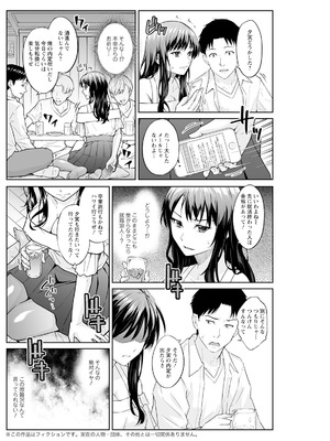 アクションピザッツ 2025年10月号 [DL版]_216_wpym