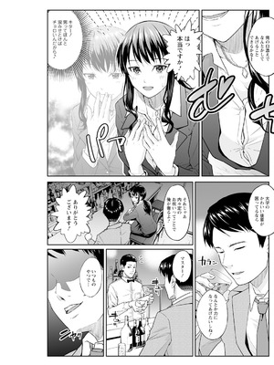 アクションピザッツ 2025年10月号 [DL版]_219_hhac