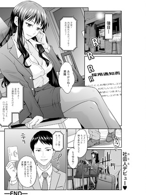 アクションピザッツ 2025年10月号 [DL版]_238_njli