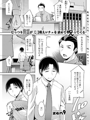 アクションピザッツ 2025年10月号 [DL版]_239_nmxo