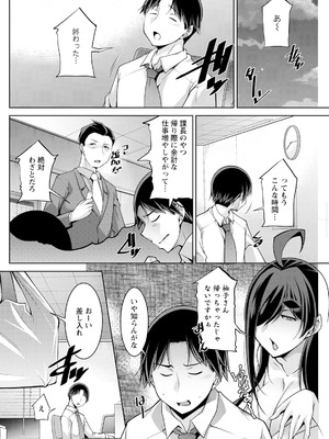 アクションピザッツ 2025年10月号 [DL版]_244_qgaf