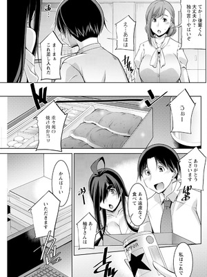 アクションピザッツ 2025年10月号 [DL版]_245_lkph