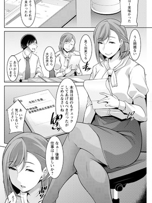 アクションピザッツ 2025年10月号 [DL版]_246_okah