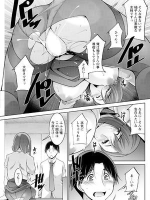 アクションピザッツ 2025年10月号 [DL版]_253_nhpb