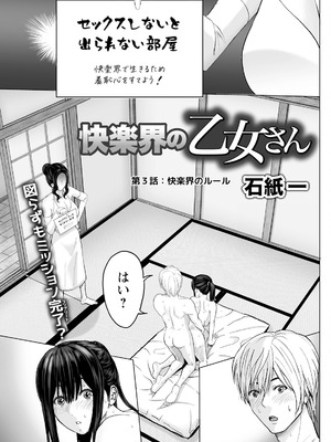 アクションピザッツ 2025年10月号 [DL版]_259_ovqi