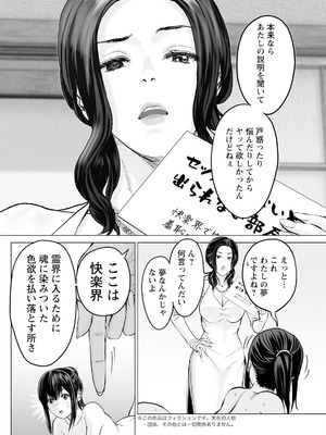 アクションピザッツ 2025年10月号 [DL版]_260_soil