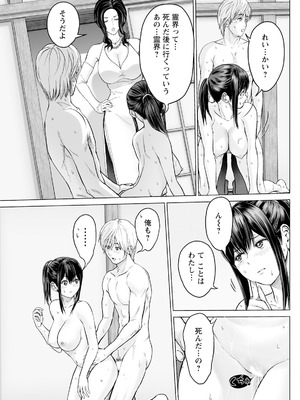 アクションピザッツ 2025年10月号 [DL版]_261_hupm