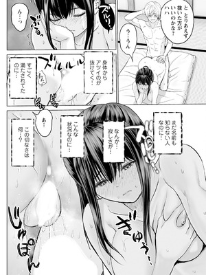 アクションピザッツ 2025年10月号 [DL版]_266_rfjw