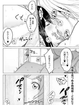 アクションピザッツ 2025年10月号 [DL版]_276_syfr