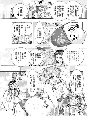 アクションピザッツ 2025年10月号 [DL版]_281_flxn