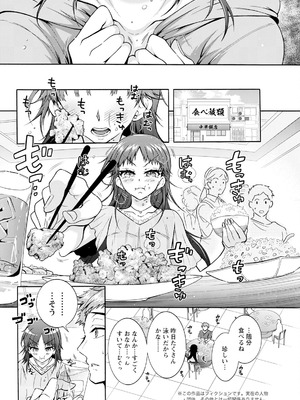 アクションピザッツ 2025年10月号 [DL版]_282_cpjj