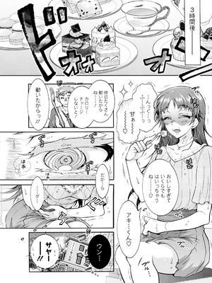 アクションピザッツ 2025年10月号 [DL版]_283_orhe