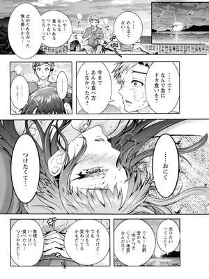 アクションピザッツ 2025年10月号 [DL版]_284_suxt