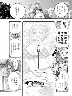 アクションピザッツ 2025年10月号 [DL版]_285_rdoo