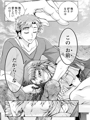 アクションピザッツ 2025年10月号 [DL版]_286_skjw