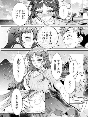 アクションピザッツ 2025年10月号 [DL版]_287_hmws