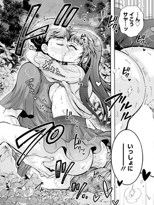 アクションピザッツ 2025年10月号 [DL版]_291_etck