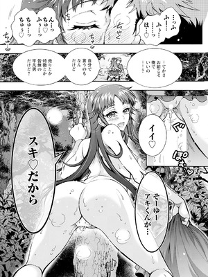 アクションピザッツ 2025年10月号 [DL版]_292_qfmw