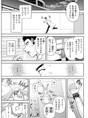 アクションピザッツ 2025年10月号 [DL版]_297_pmcq