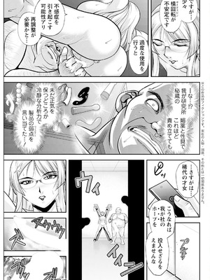 アクションピザッツ 2025年10月号 [DL版]_299_drmx