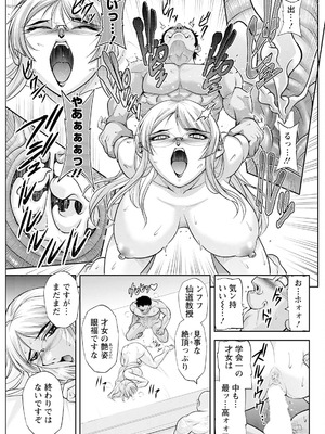 アクションピザッツ 2025年10月号 [DL版]_307_htet