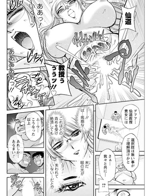 アクションピザッツ 2025年10月号 [DL版]_310_uknk