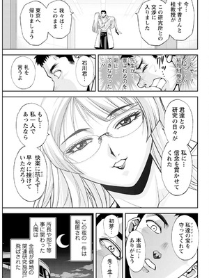 アクションピザッツ 2025年10月号 [DL版]_315_btnj