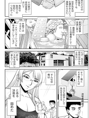 アクションピザッツ 2025年10月号 [DL版]_316_nalx