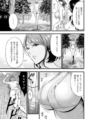 アクションピザッツ 2025年10月号 [DL版]_325_waak