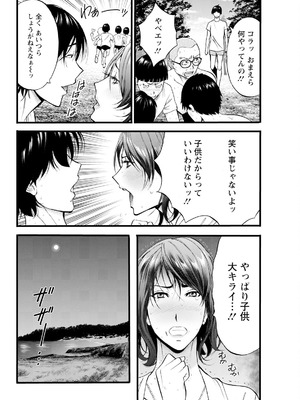 アクションピザッツ 2025年10月号 [DL版]_328_oiuj