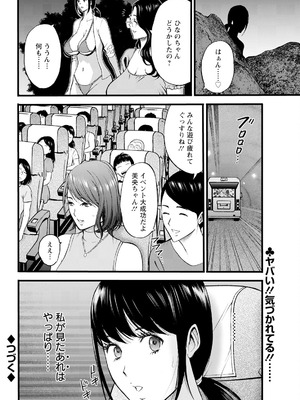 アクションピザッツ 2025年10月号 [DL版]_336_vmdq