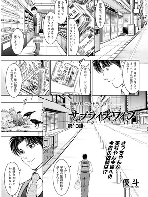 アクションピザッツ 2025年10月号 [DL版]_337_gsky