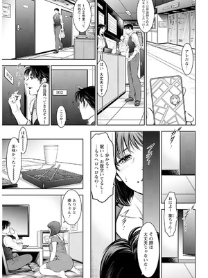 アクションピザッツ 2025年10月号 [DL版]_341_swro