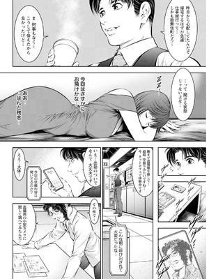 アクションピザッツ 2025年10月号 [DL版]_342_utth