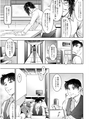 アクションピザッツ 2025年10月号 [DL版]_343_imnq