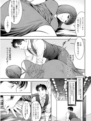 アクションピザッツ 2025年10月号 [DL版]_345_jppp