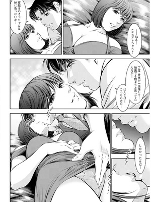 アクションピザッツ 2025年10月号 [DL版]_346_gxcq