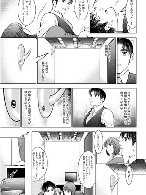 アクションピザッツ 2025年10月号 [DL版]_353_gilc