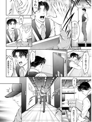 アクションピザッツ 2025年10月号 [DL版]_354_ylvc