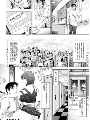 アクションピザッツ 2025年10月号 [DL版]_356_tlkb