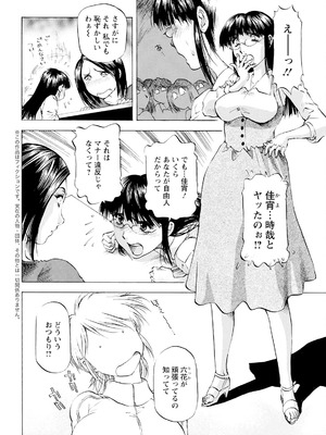 アクションピザッツ 2025年10月号 [DL版]_358_axcc