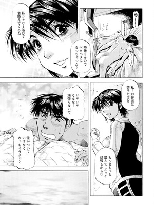 アクションピザッツ 2025年10月号 [DL版]_375_uhwj