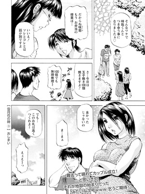 アクションピザッツ 2025年10月号 [DL版]_376_fmgq