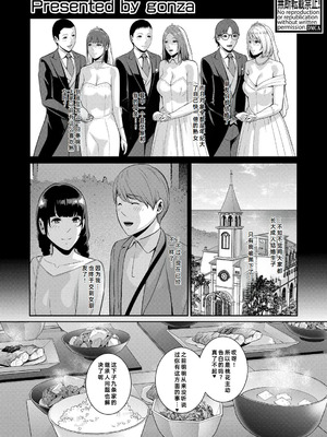 [gonza] 新・友達の母親 外伝 彼女の母親【第19話】COMIC 真激 2025年8月号 [fengfeng745个人机翻] [DL版]_02_uhvu